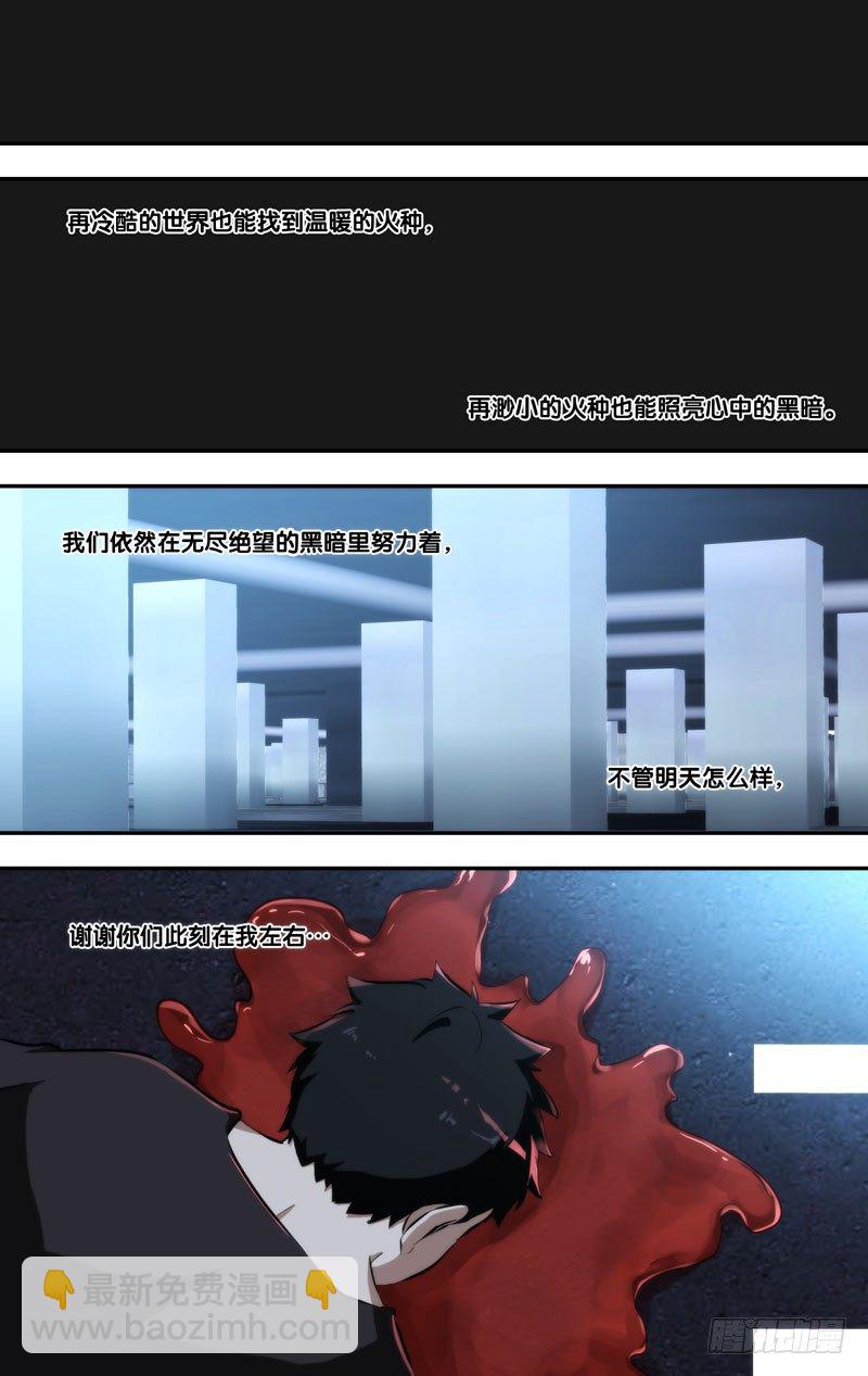 《虫生（开局觉醒跳蚤血脉）》97.黑暗中的光 第14页