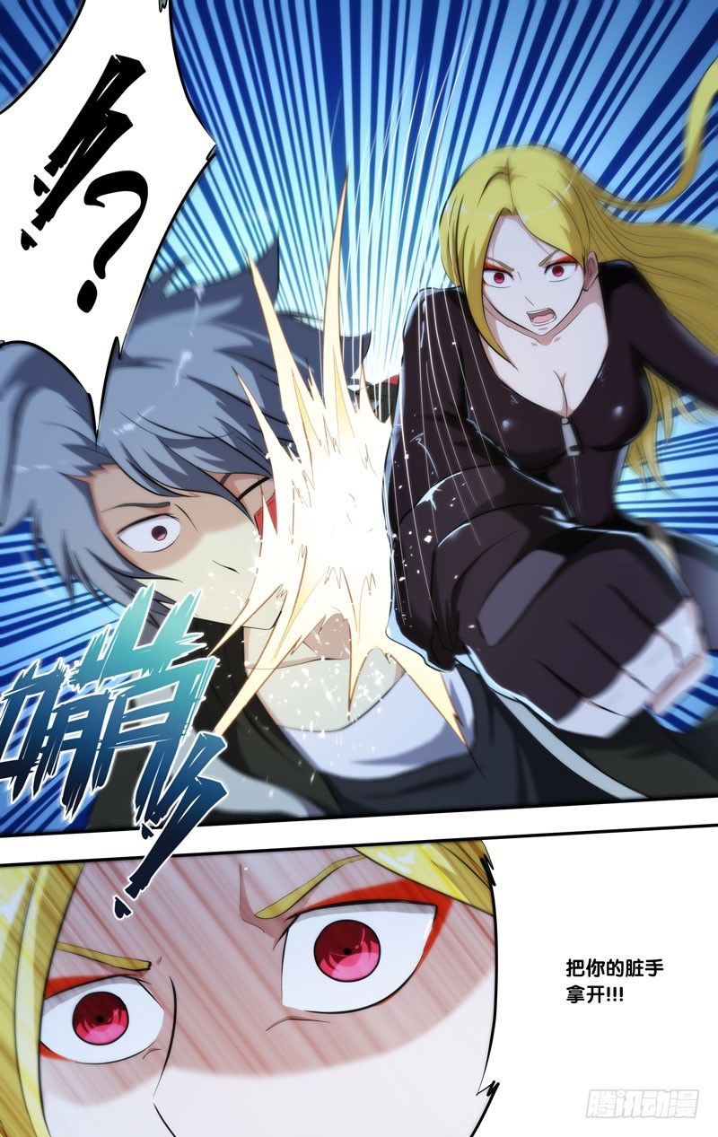 《虫生（开局觉醒跳蚤血脉）》97.黑暗中的光 第16页
