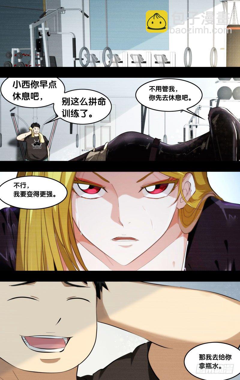 《虫生（开局觉醒跳蚤血脉）》97.黑暗中的光 第6页