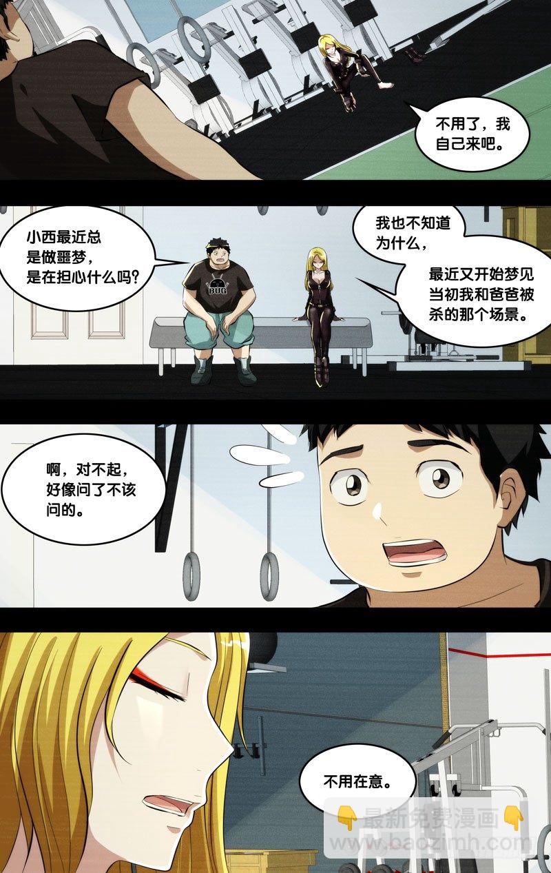 《虫生（开局觉醒跳蚤血脉）》97.黑暗中的光 第7页
