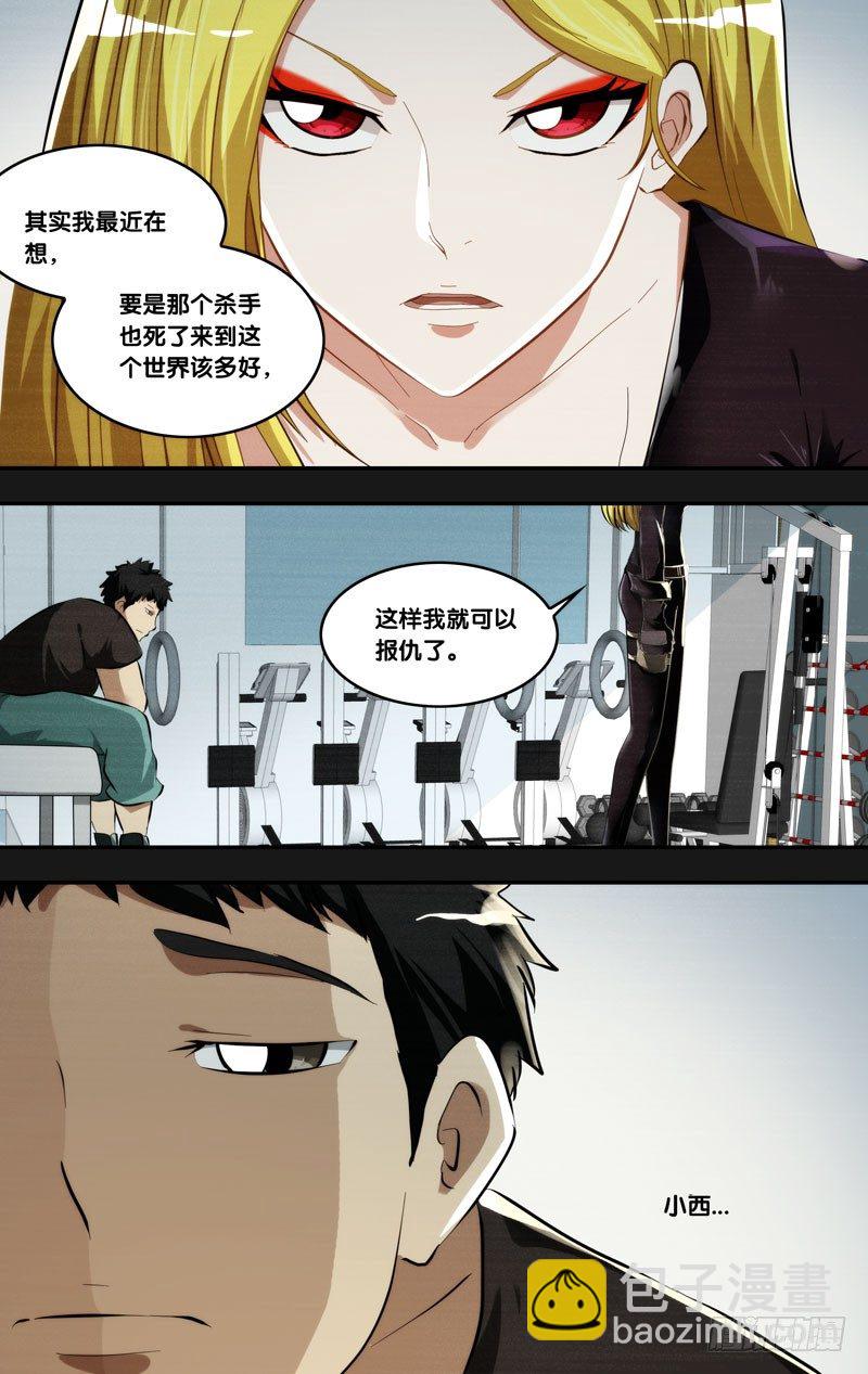 《虫生（开局觉醒跳蚤血脉）》97.黑暗中的光 第8页