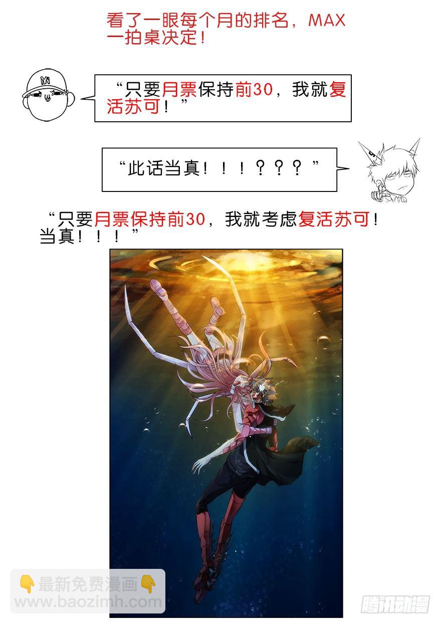 《虫生（开局觉醒跳蚤血脉）》96.新衣 第14页