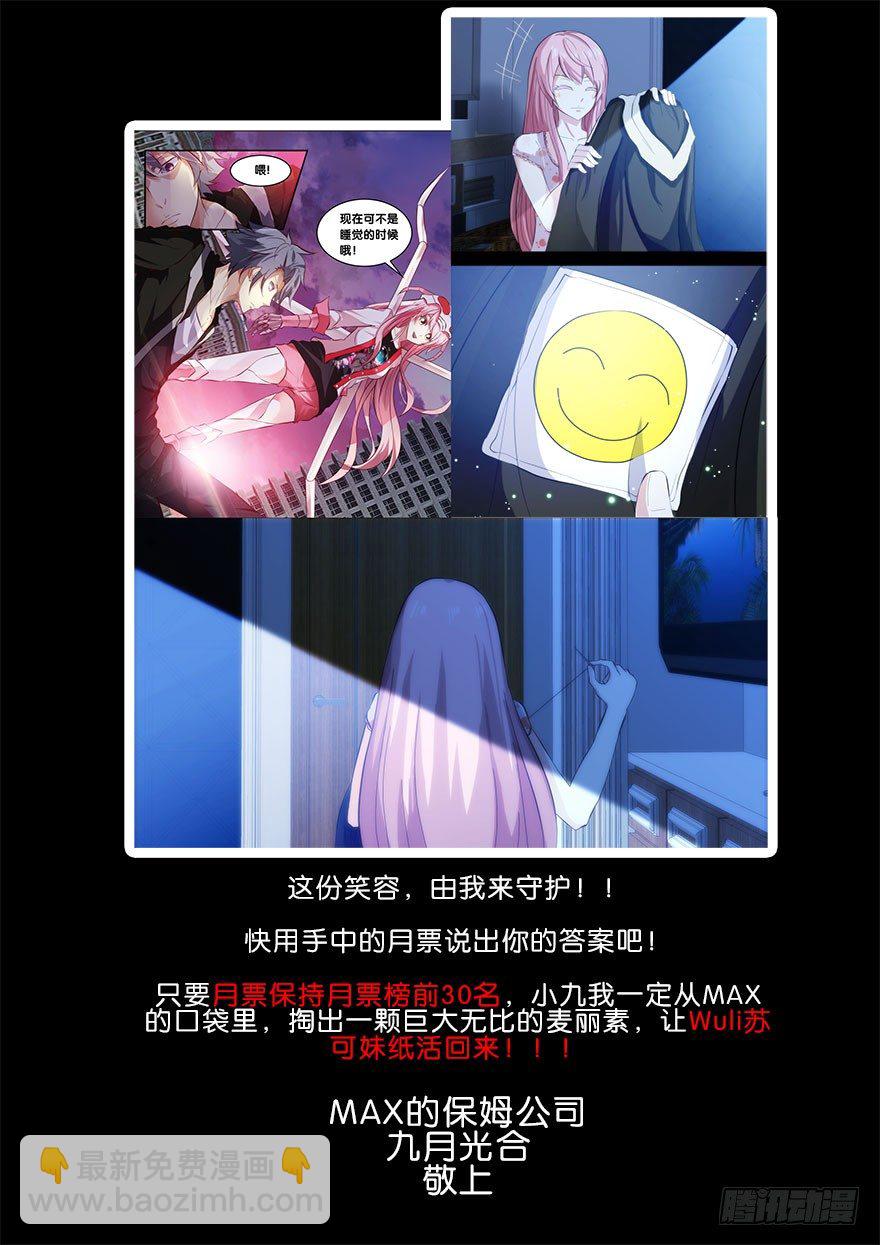 《虫生（开局觉醒跳蚤血脉）》96.新衣 第15页