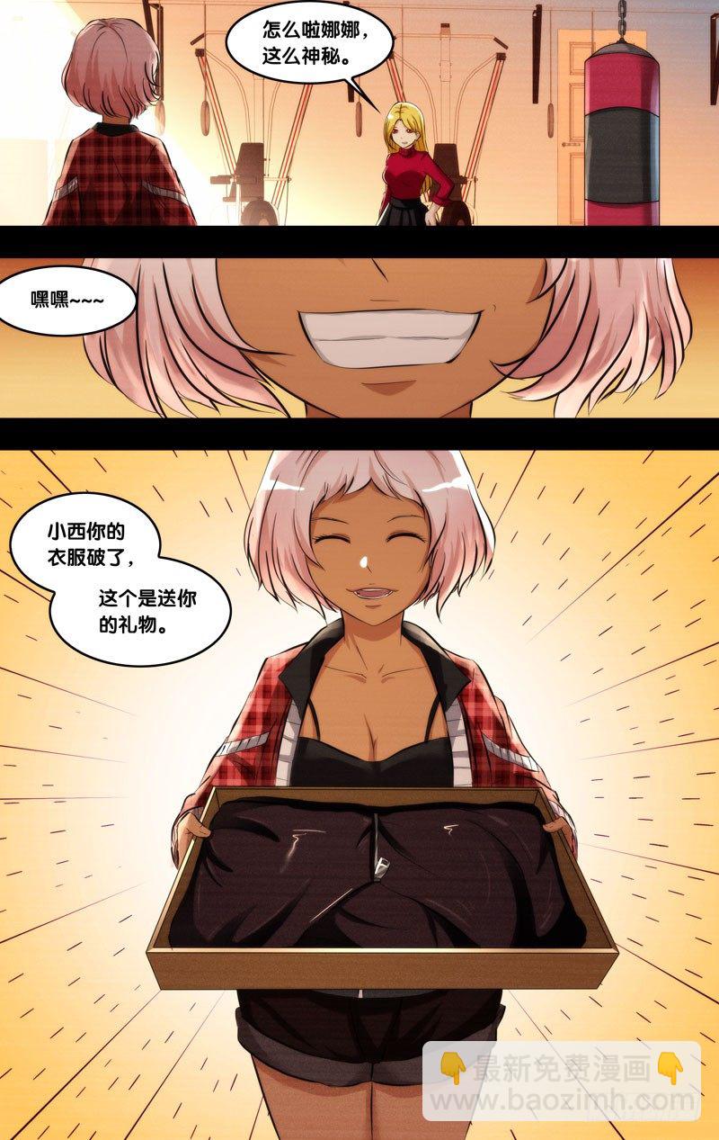 《虫生（开局觉醒跳蚤血脉）》96.新衣 第7页