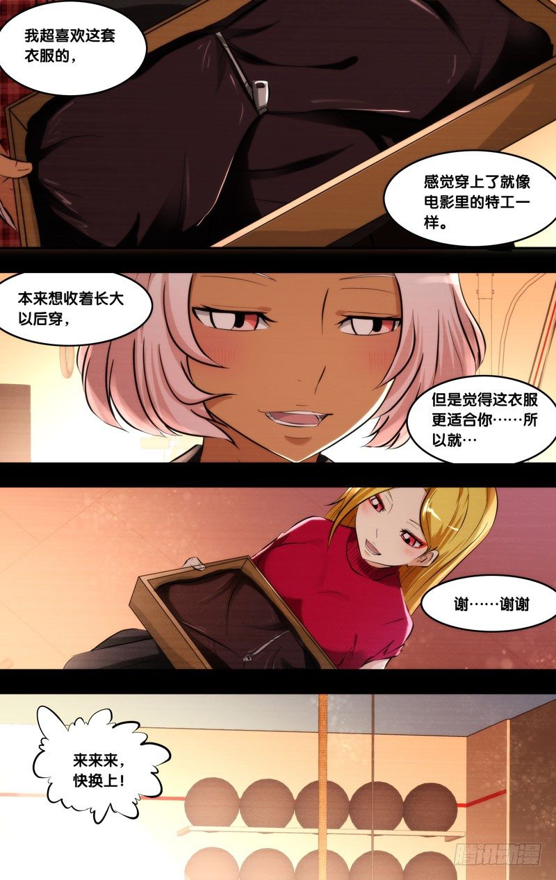 《虫生（开局觉醒跳蚤血脉）》96.新衣 第8页