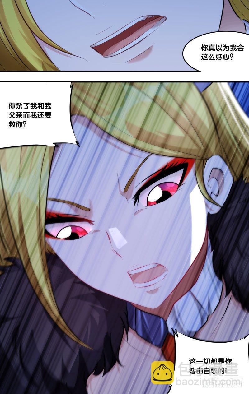 《虫生（开局觉醒跳蚤血脉）》98.“合作” 第13页