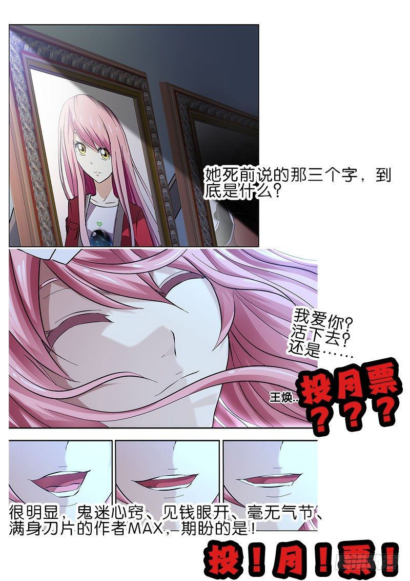 《虫生（开局觉醒跳蚤血脉）》98.“合作” 第16页