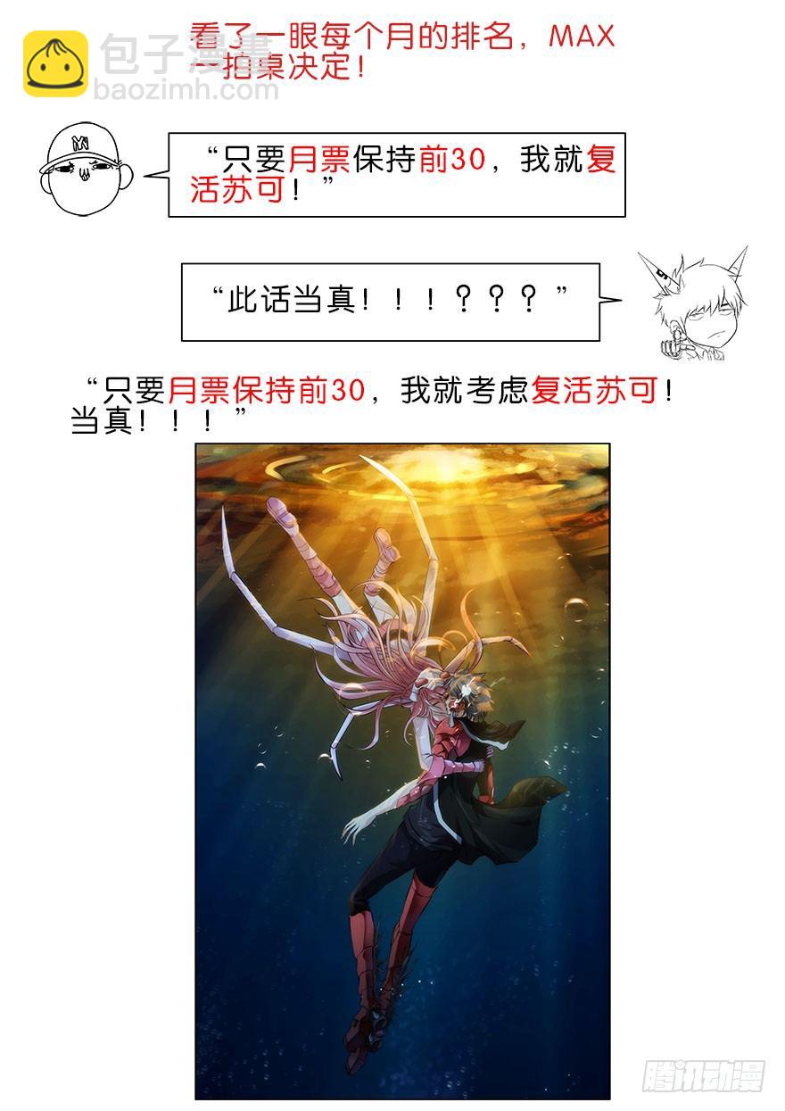 《虫生（开局觉醒跳蚤血脉）》98.“合作” 第17页