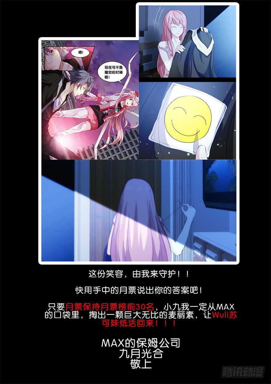 《虫生（开局觉醒跳蚤血脉）》98.“合作” 第18页