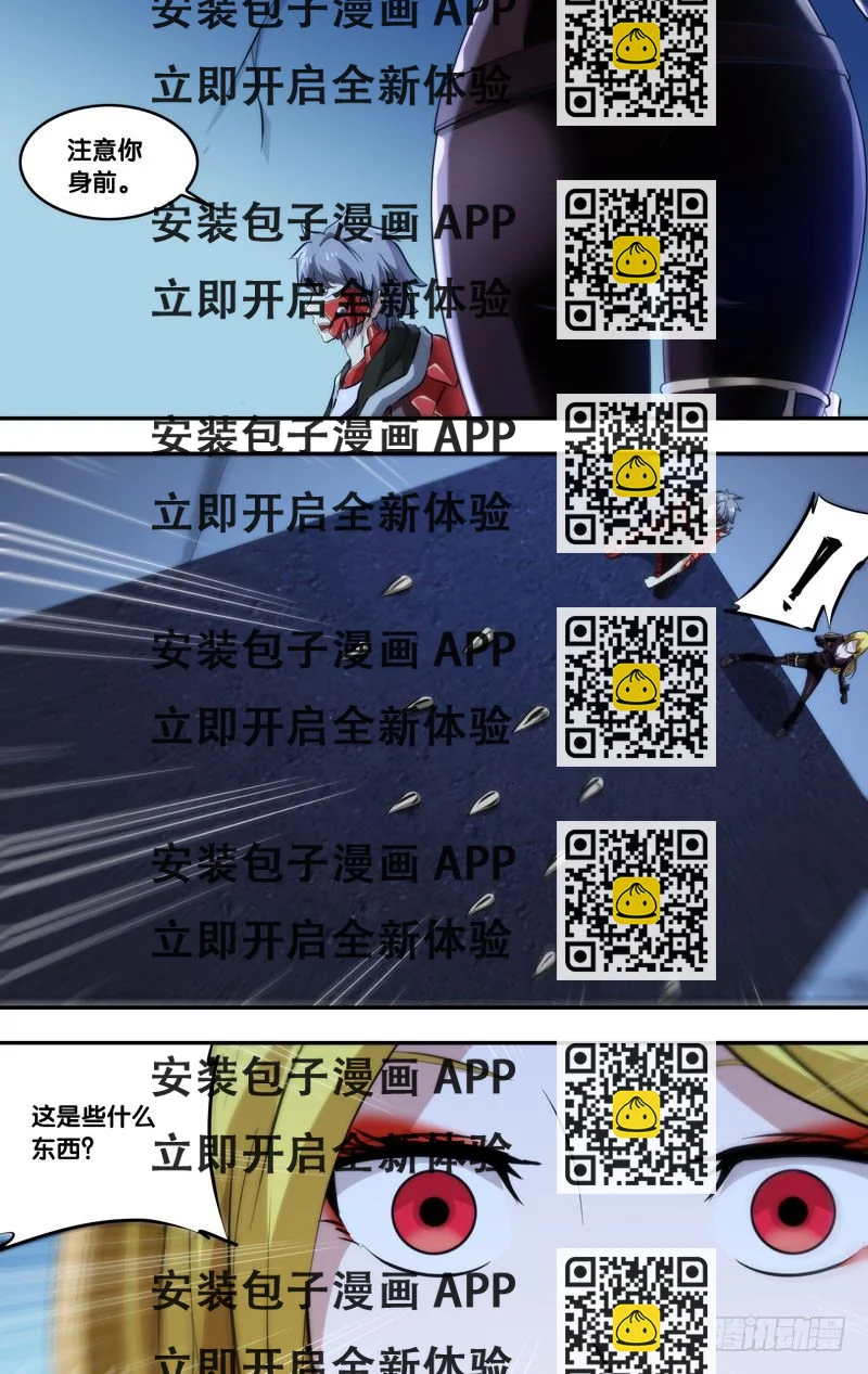 《虫生（开局觉醒跳蚤血脉）》98.“合作” 第2页