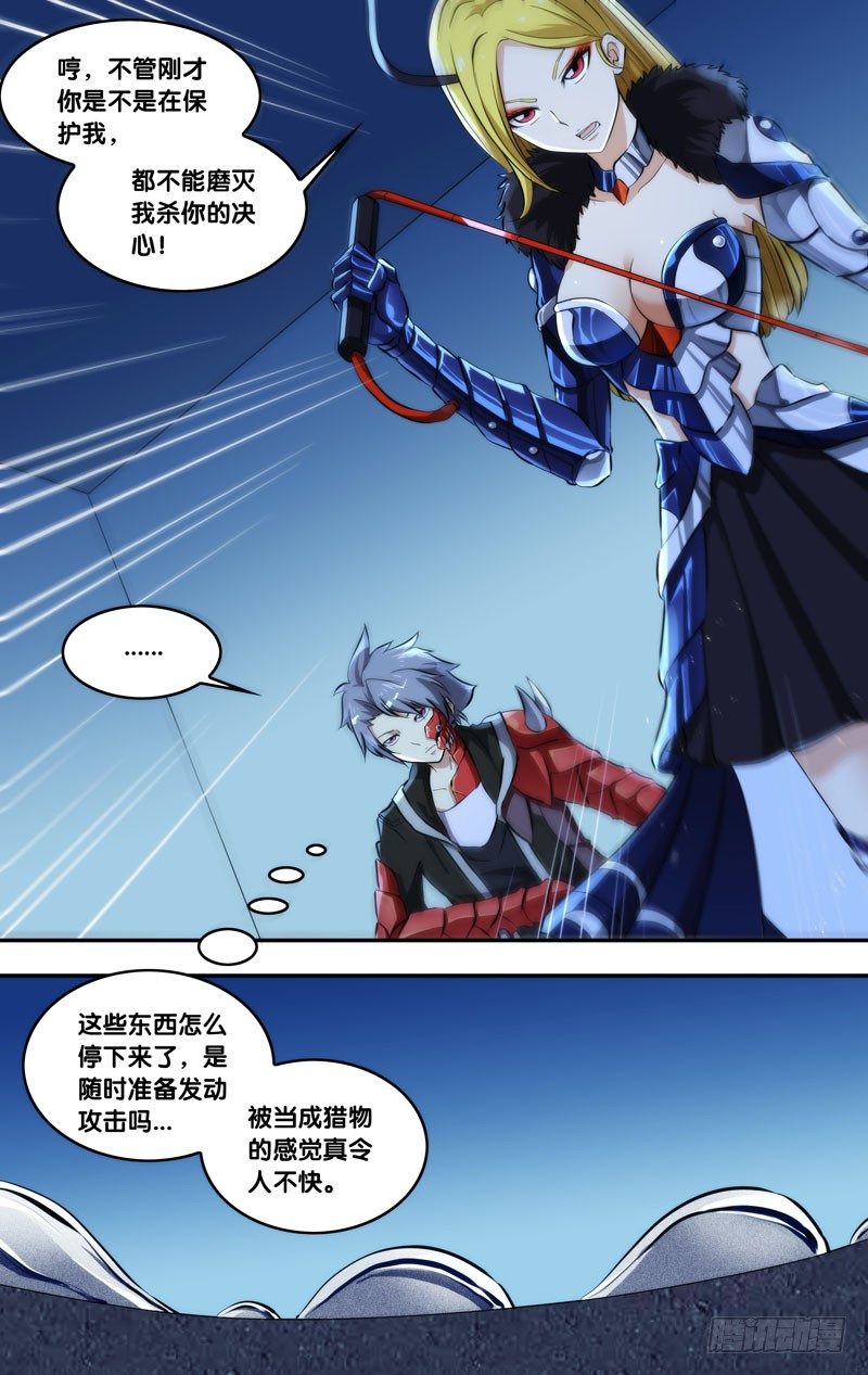 《虫生（开局觉醒跳蚤血脉）》98.“合作” 第5页