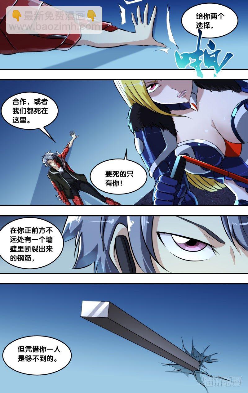 《虫生（开局觉醒跳蚤血脉）》98.“合作” 第6页