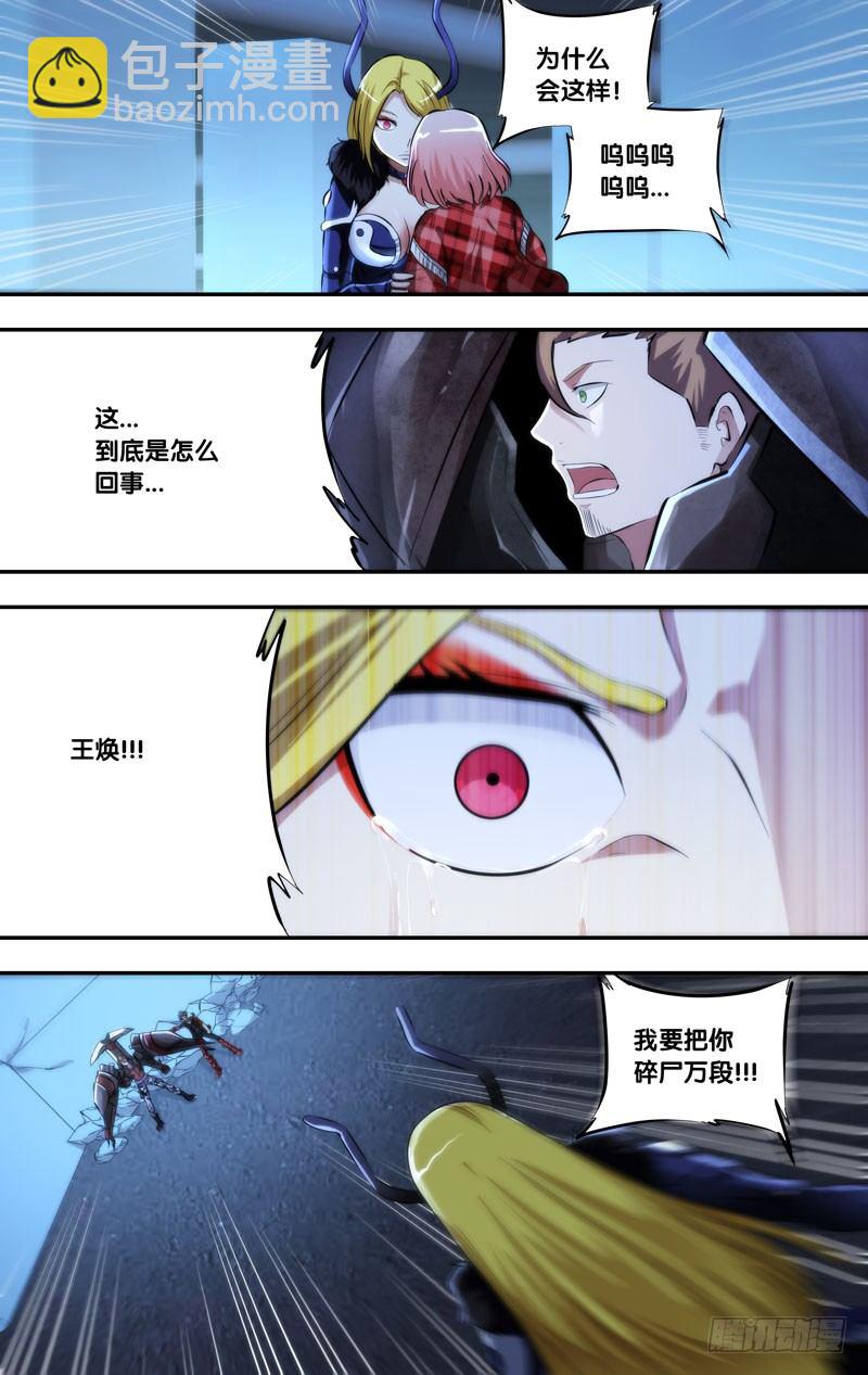 《虫生（开局觉醒跳蚤血脉）》99.增援 第7页