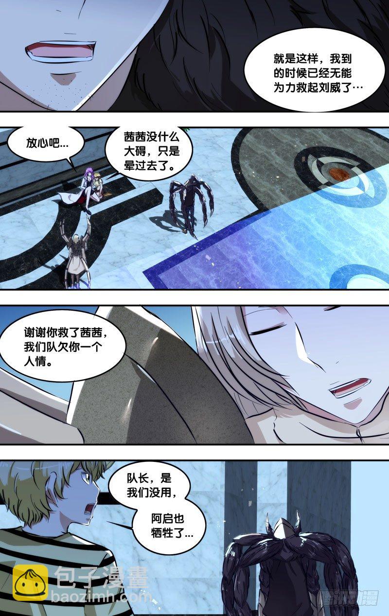 《虫生（开局觉醒跳蚤血脉）》102.坐以待毙？ 第11页