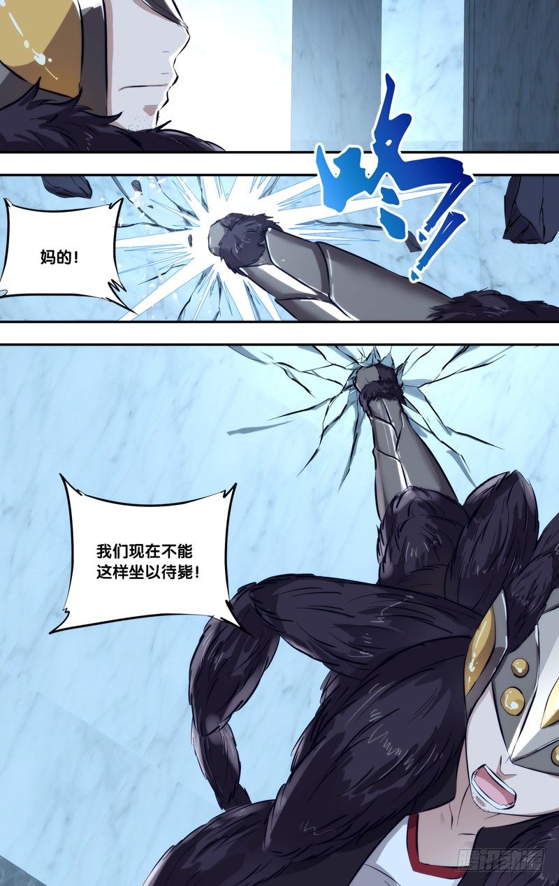 《虫生（开局觉醒跳蚤血脉）》102.坐以待毙？ 第12页