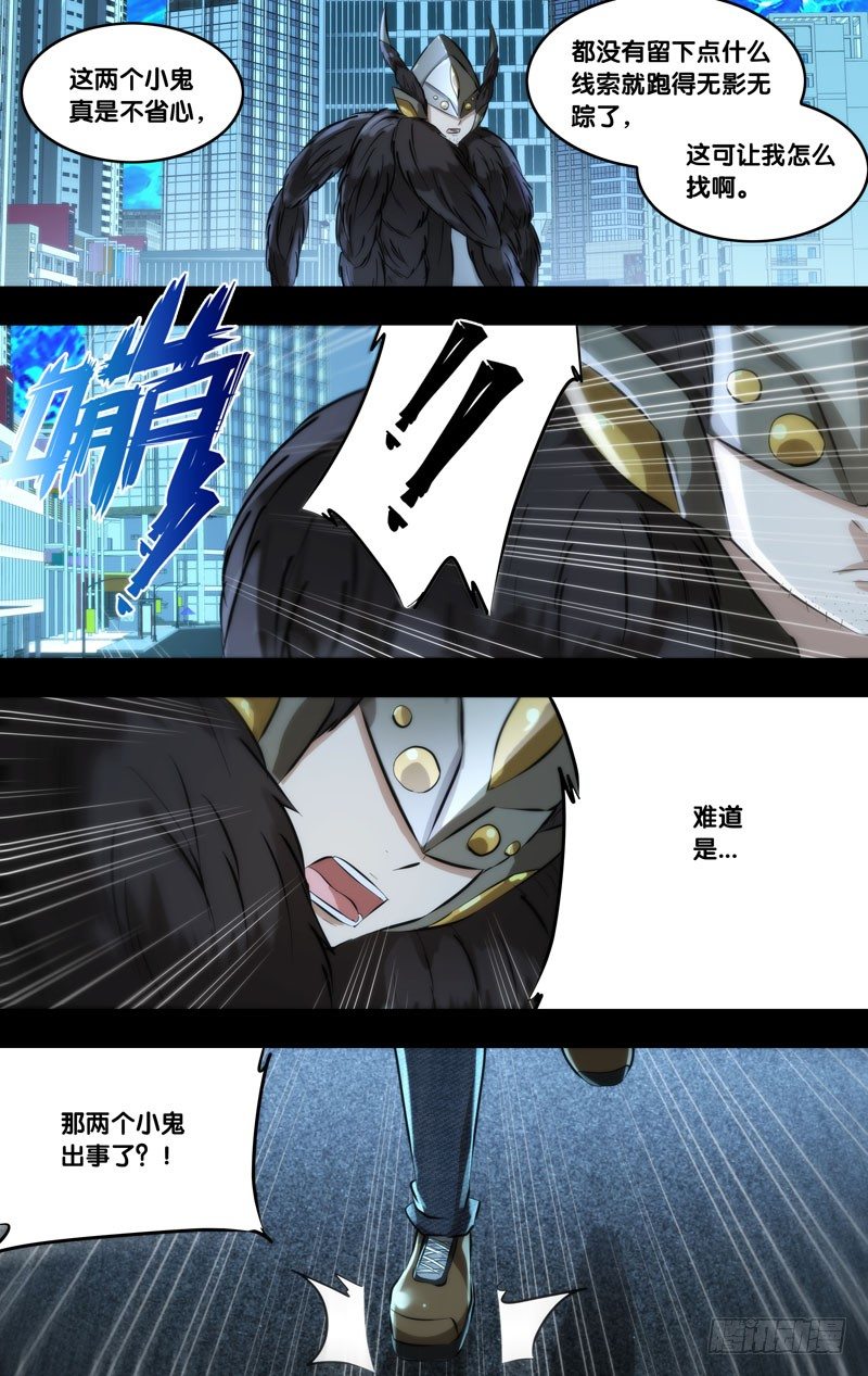《虫生（开局觉醒跳蚤血脉）》102.坐以待毙？ 第3页