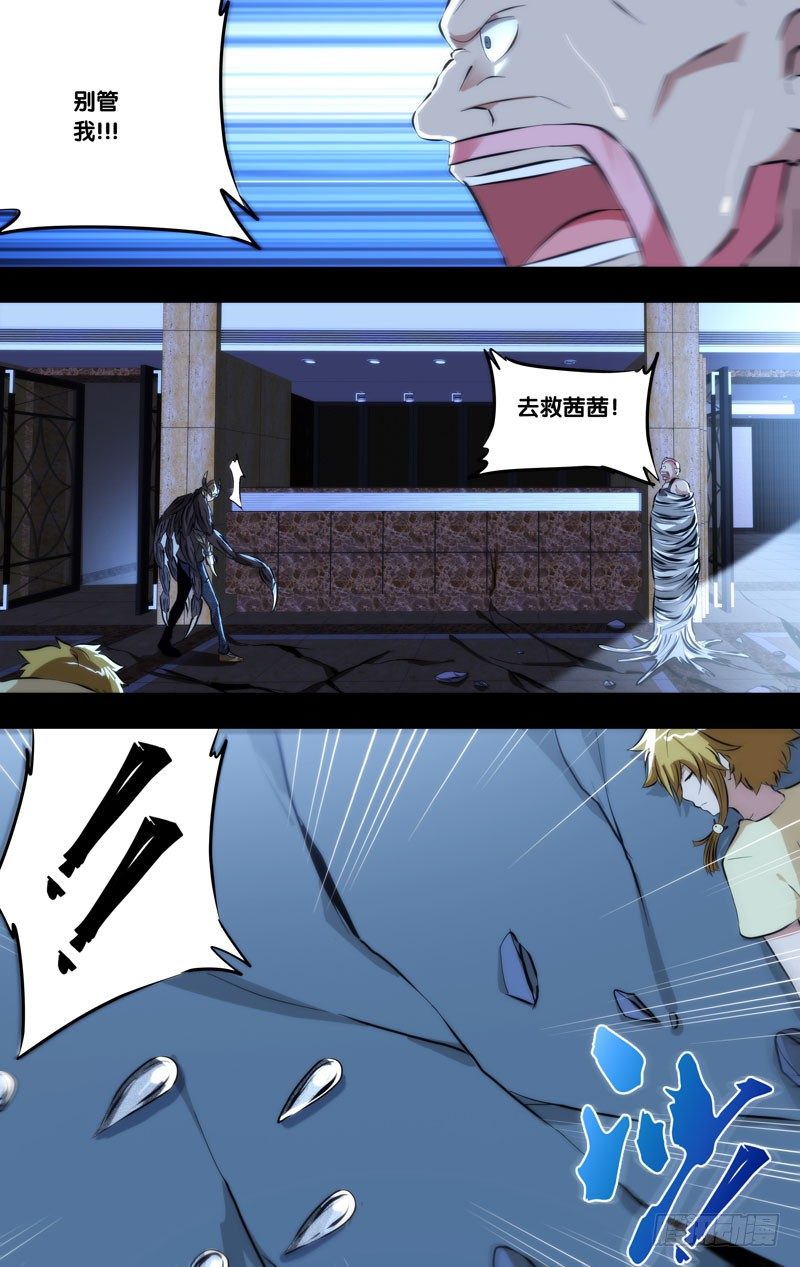 《虫生（开局觉醒跳蚤血脉）》102.坐以待毙？ 第6页