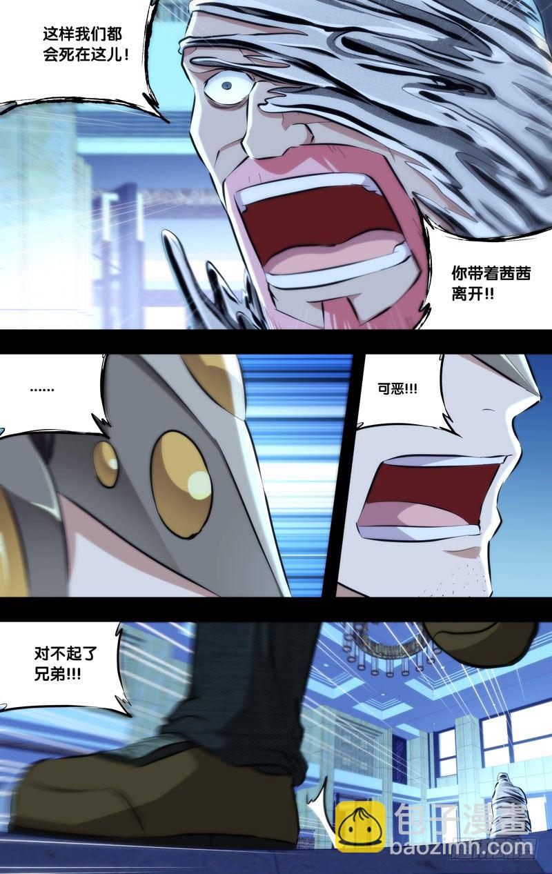 《虫生（开局觉醒跳蚤血脉）》102.坐以待毙？ 第9页