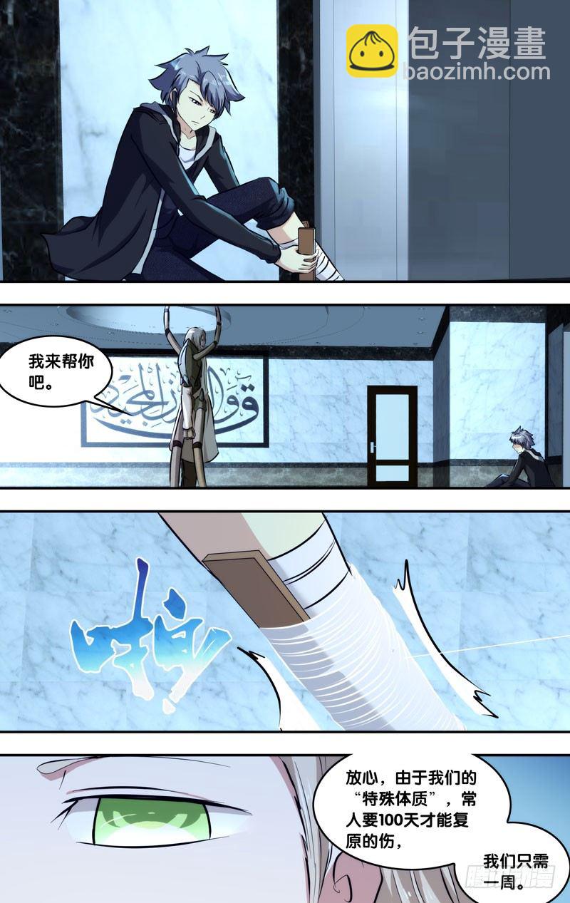 《虫生（开局觉醒跳蚤血脉）》100.集合 第11页