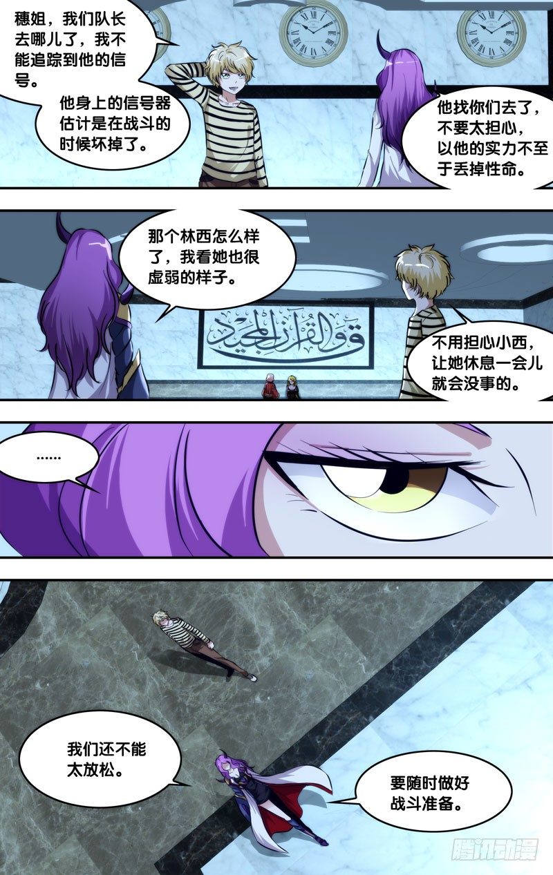 《虫生（开局觉醒跳蚤血脉）》100.集合 第13页