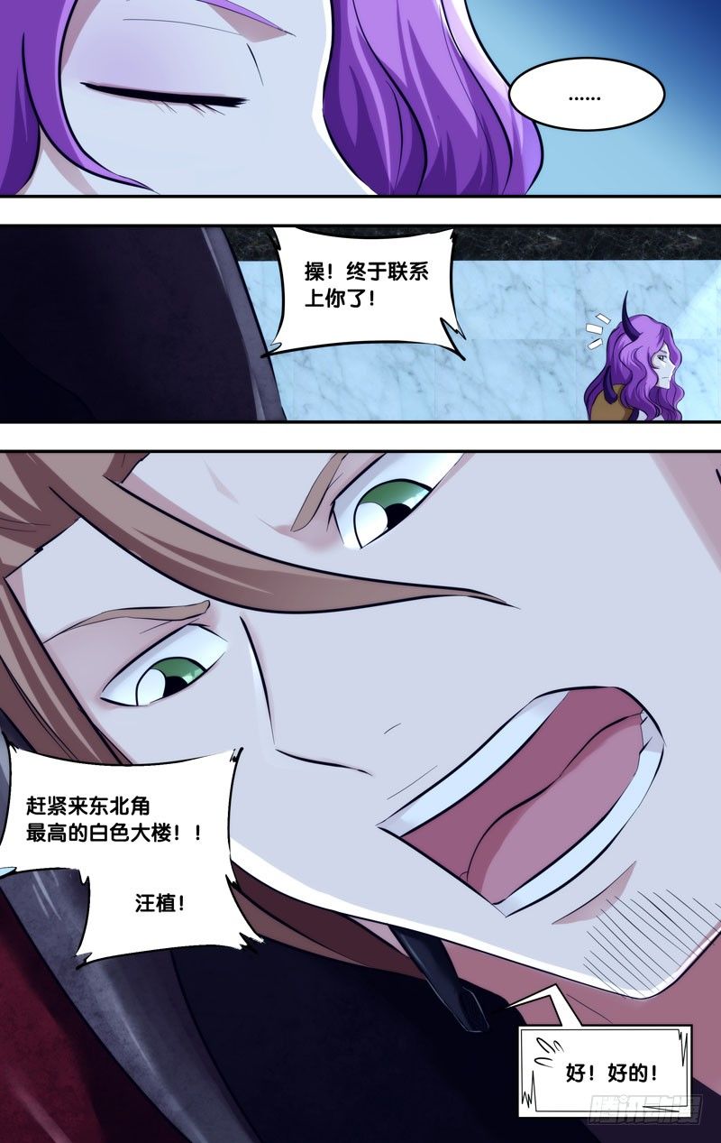 《虫生（开局觉醒跳蚤血脉）》100.集合 第15页