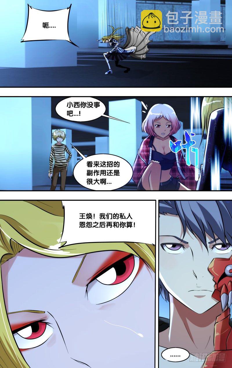 《虫生（开局觉醒跳蚤血脉）》100.集合 第6页