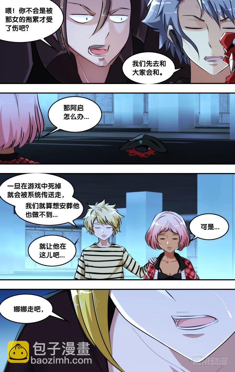 《虫生（开局觉醒跳蚤血脉）》100.集合 第8页