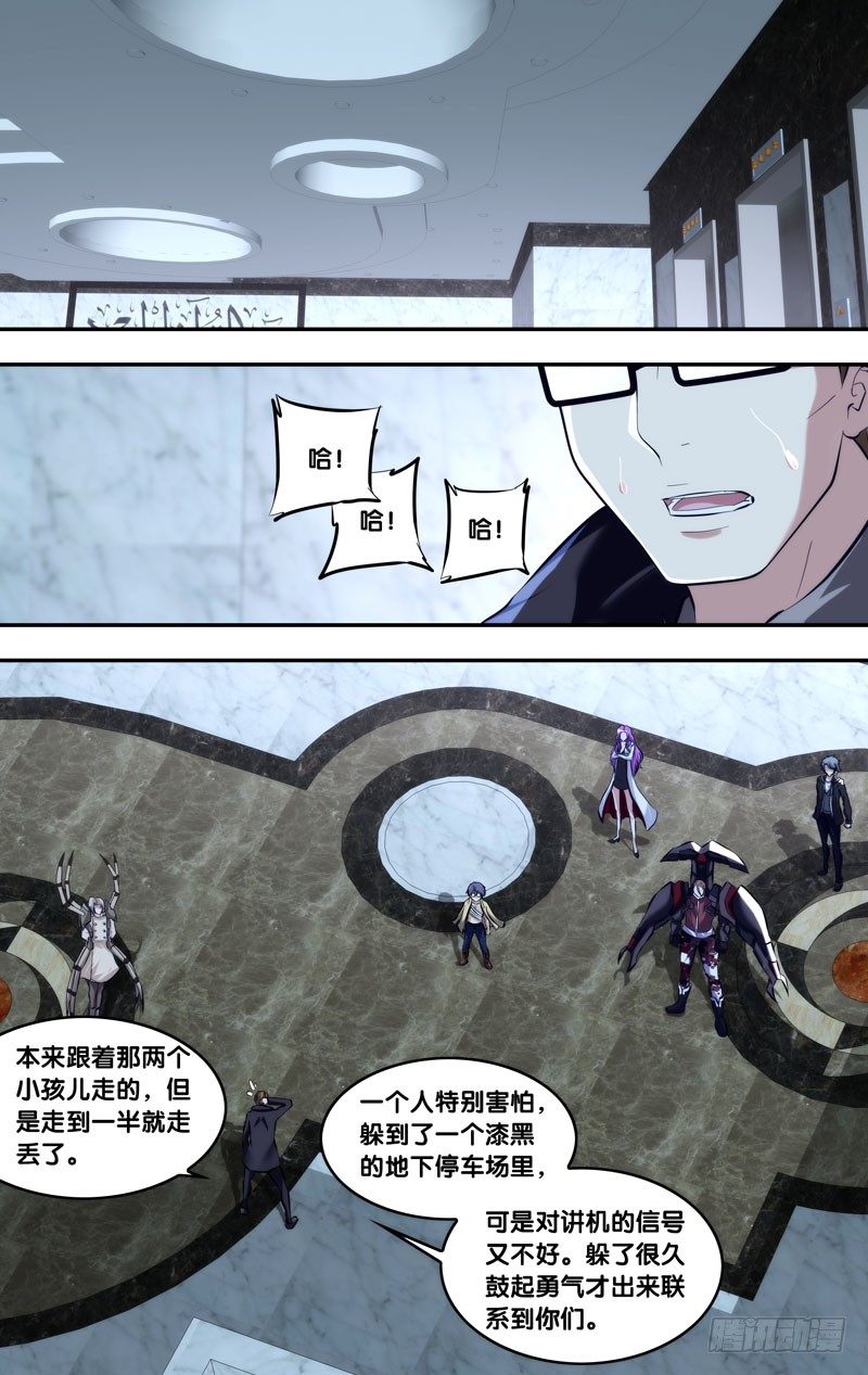 《虫生（开局觉醒跳蚤血脉）》101.破绽 第1页