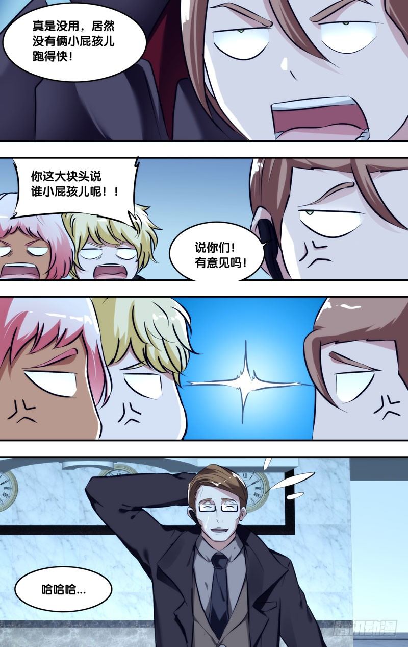 《虫生（开局觉醒跳蚤血脉）》101.破绽 第3页