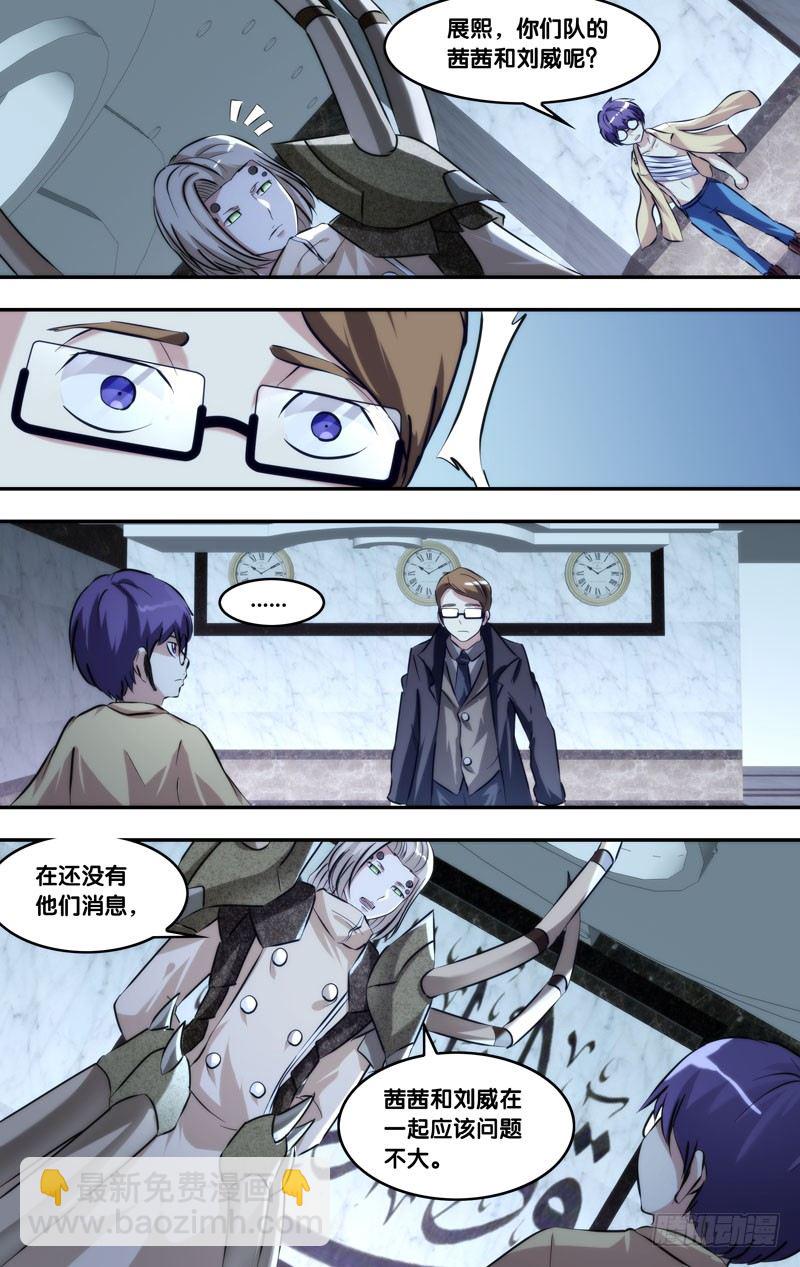 《虫生（开局觉醒跳蚤血脉）》101.破绽 第4页