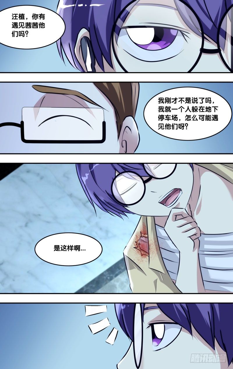 《虫生（开局觉醒跳蚤血脉）》101.破绽 第5页