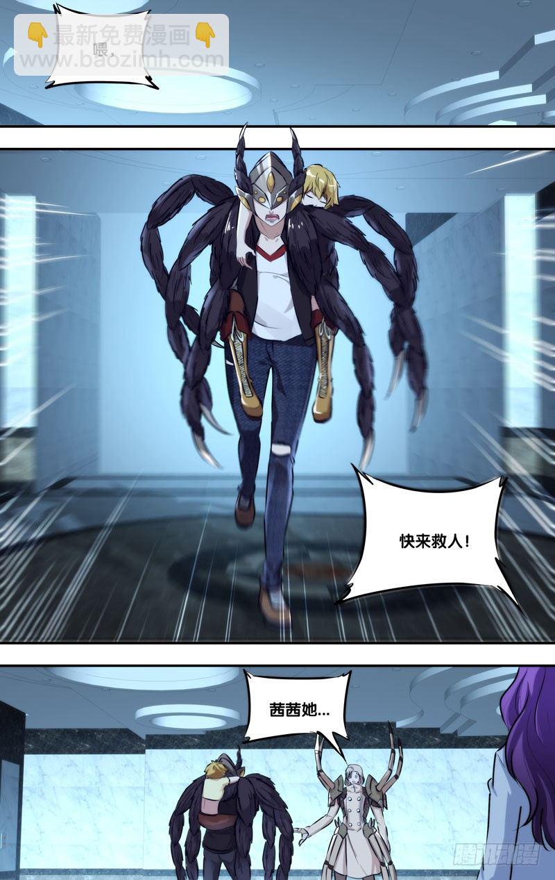 《虫生（开局觉醒跳蚤血脉）》101.破绽 第7页