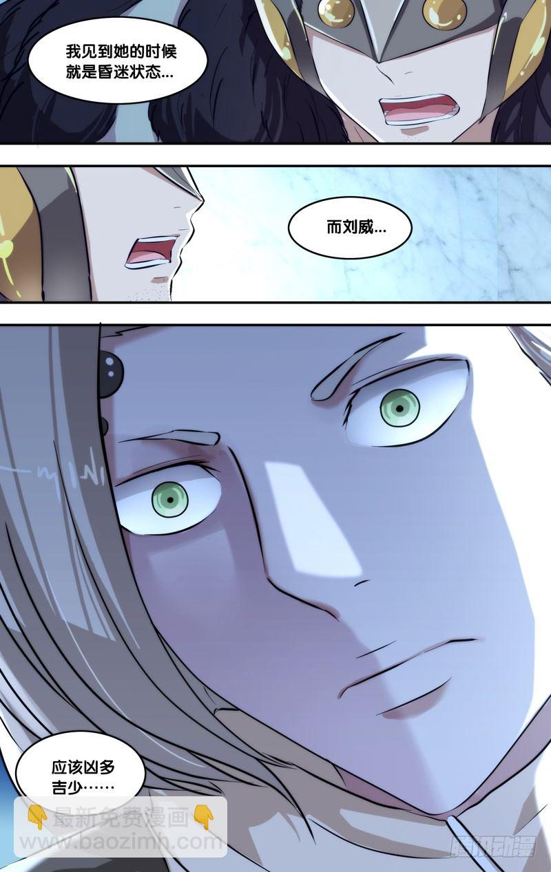 《虫生（开局觉醒跳蚤血脉）》101.破绽 第9页