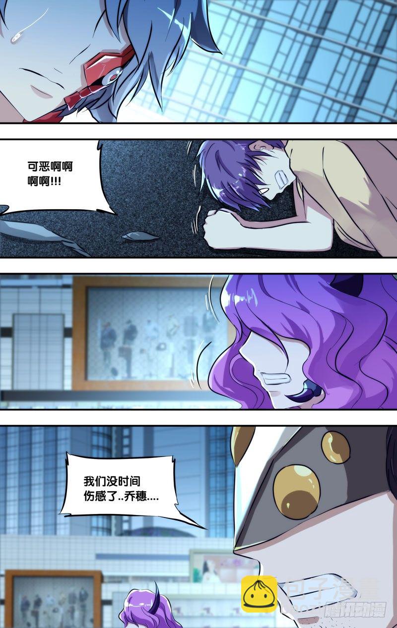 《虫生（开局觉醒跳蚤血脉）》106.沈峰的决心 第10页