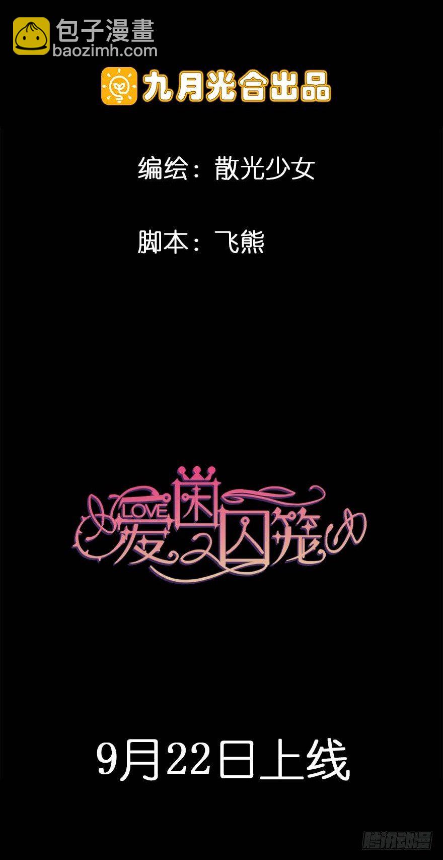 《虫生（开局觉醒跳蚤血脉）》106.沈峰的决心 第25页