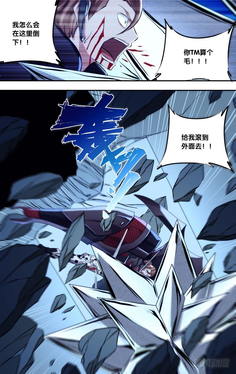 《虫生（开局觉醒跳蚤血脉）》106.沈峰的决心 第6页