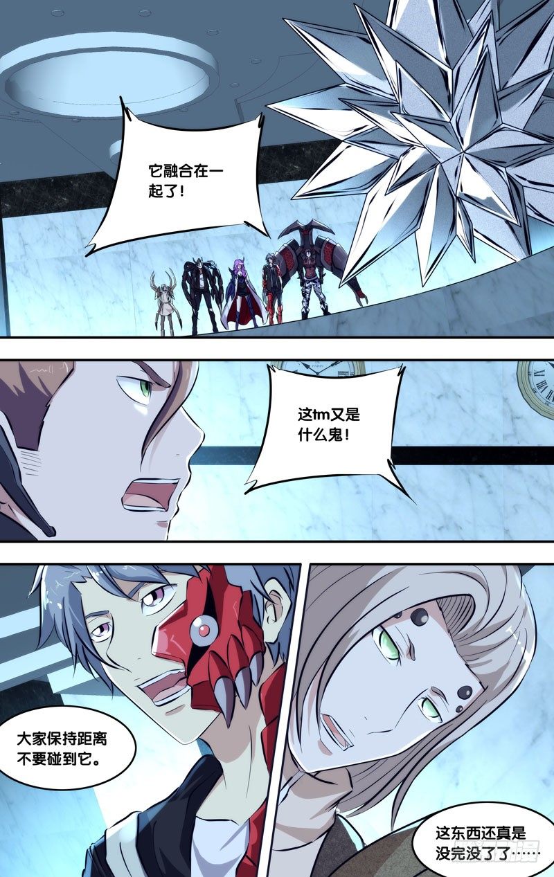 《虫生（开局觉醒跳蚤血脉）》104.融合 第10页