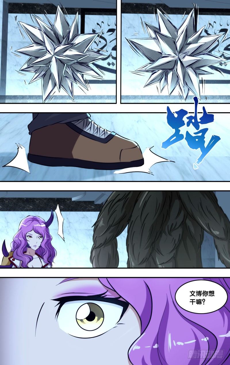 《虫生（开局觉醒跳蚤血脉）》104.融合 第11页