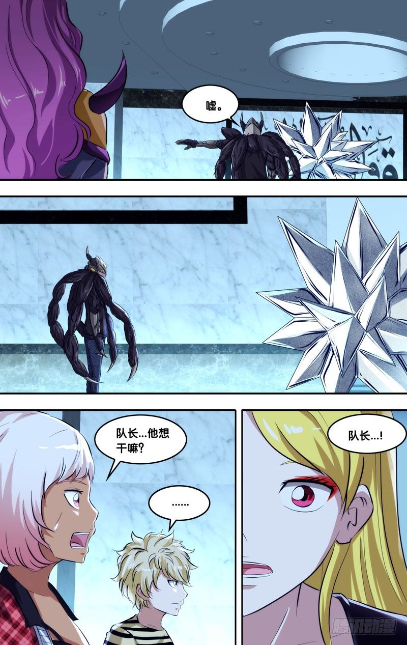 《虫生（开局觉醒跳蚤血脉）》104.融合 第12页