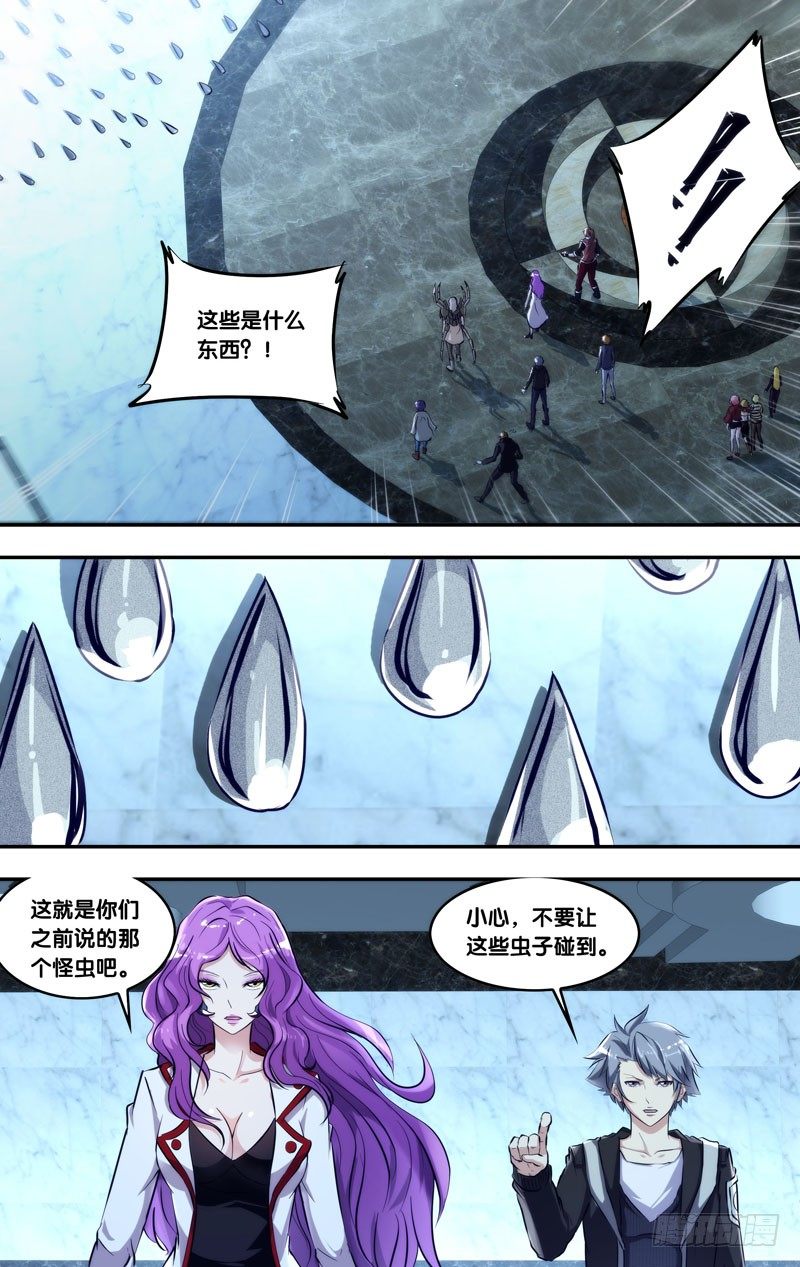 《虫生（开局觉醒跳蚤血脉）》104.融合 第1页