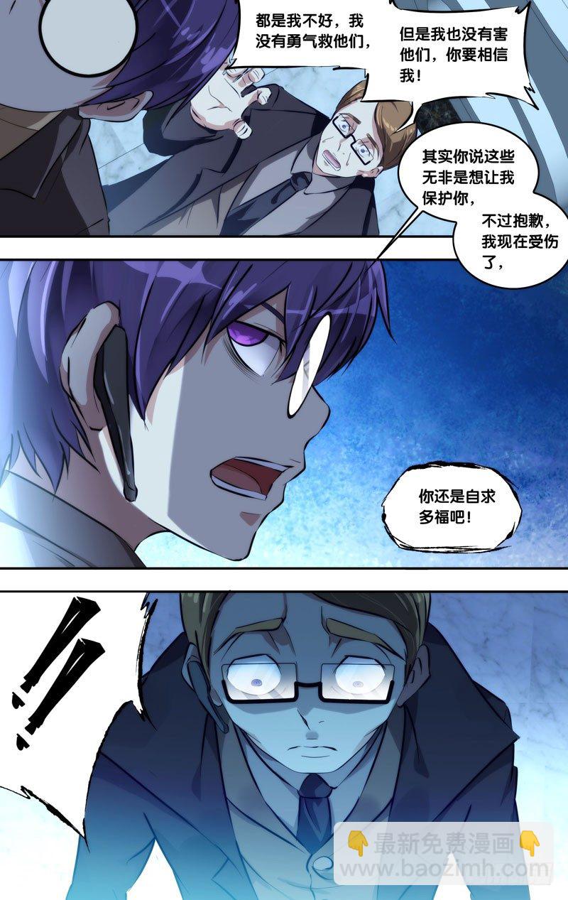 《虫生（开局觉醒跳蚤血脉）》104.融合 第4页