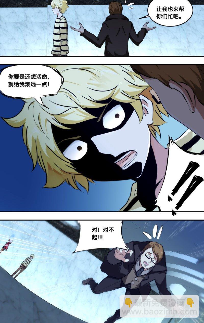 《虫生（开局觉醒跳蚤血脉）》104.融合 第6页