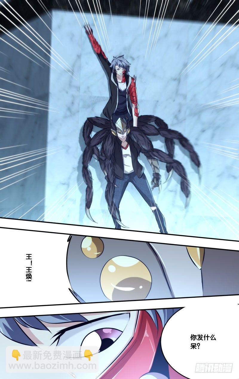 《虫生（开局觉醒跳蚤血脉）》105.交给我吧！ 第3页