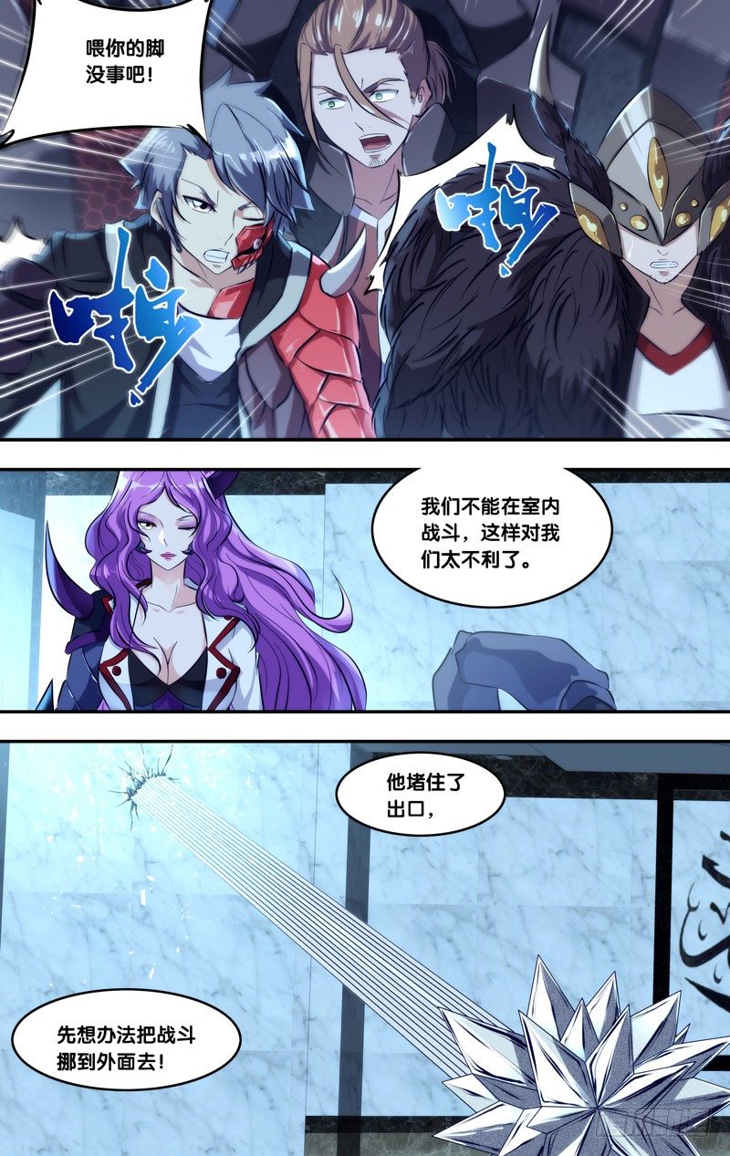 《虫生（开局觉醒跳蚤血脉）》105.交给我吧！ 第5页
