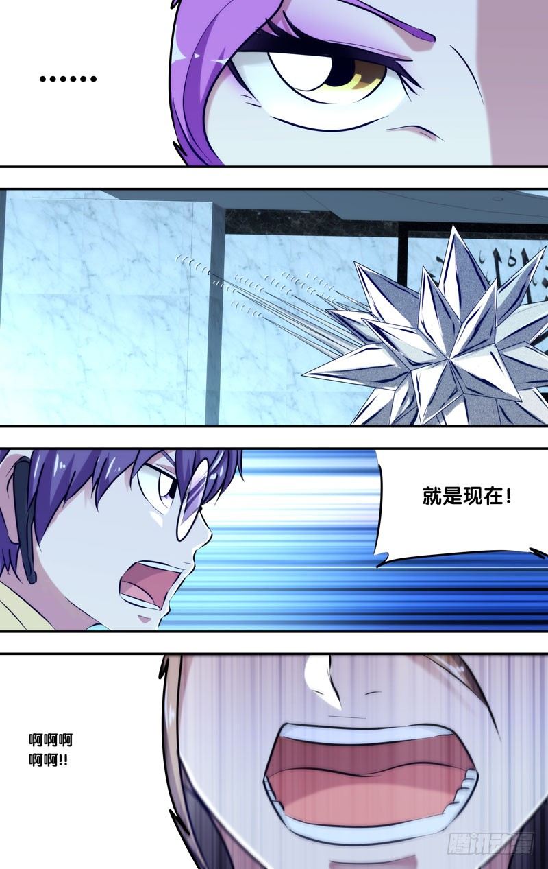 《虫生（开局觉醒跳蚤血脉）》105.交给我吧！ 第9页