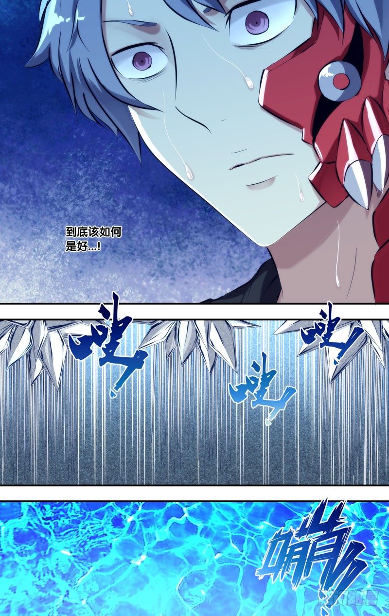 《虫生（开局觉醒跳蚤血脉）》107.绝望 第10页