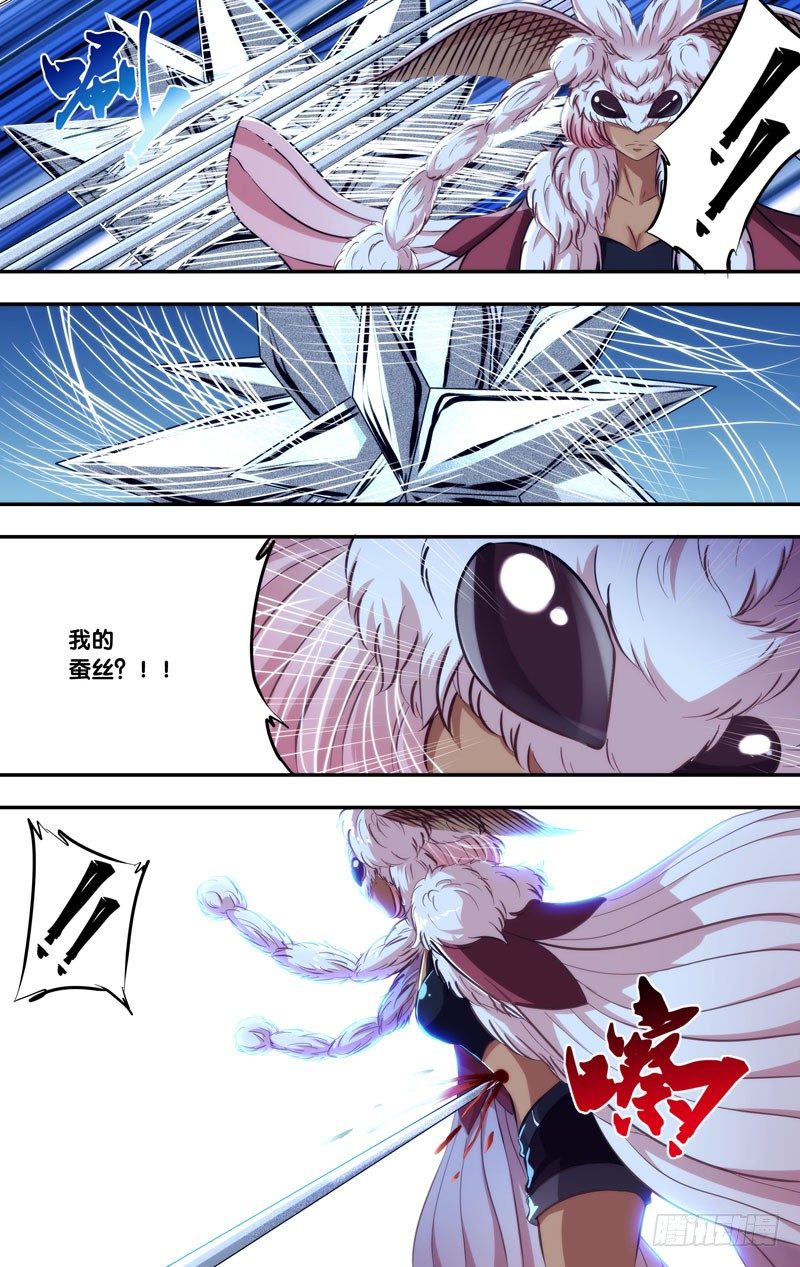 《虫生（开局觉醒跳蚤血脉）》107.绝望 第5页