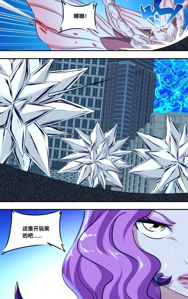 《虫生（开局觉醒跳蚤血脉）》107.绝望 第7页