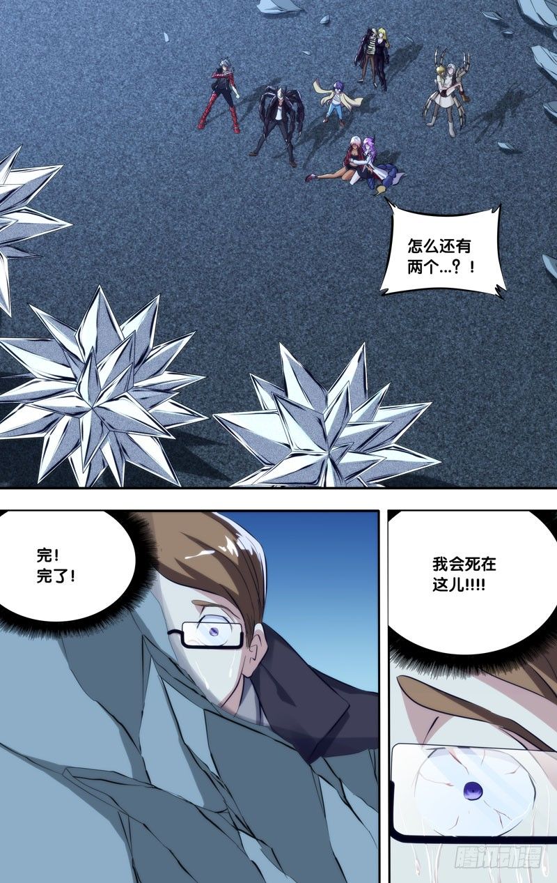 《虫生（开局觉醒跳蚤血脉）》107.绝望 第8页