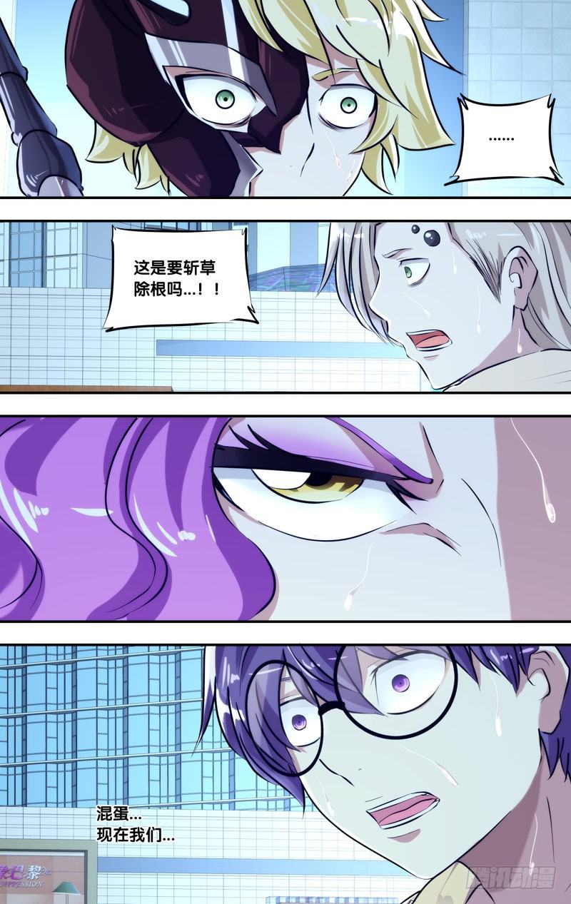 《虫生（开局觉醒跳蚤血脉）》107.绝望 第9页
